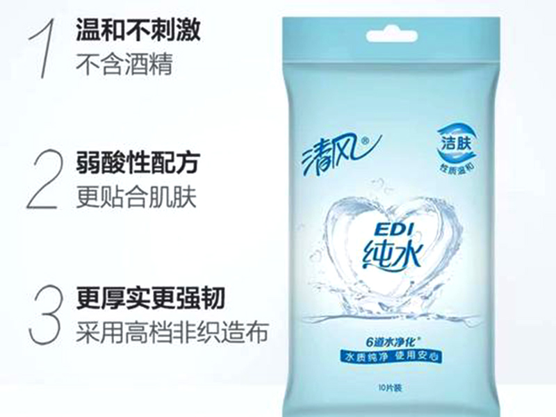 清風(fēng)EDI純水濕巾好不好？